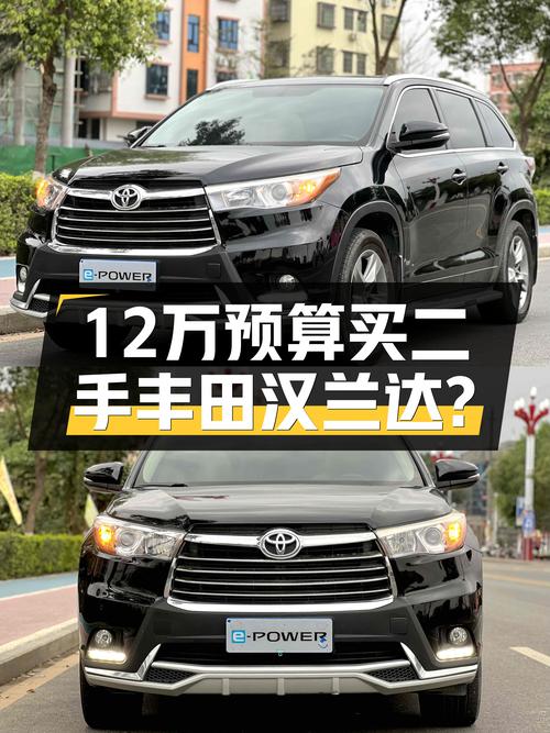 12万预算，家用7座SUV，一手丰田汉兰达值得入手？