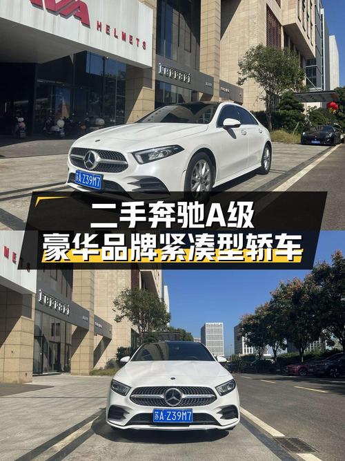 10.98万买 2019款奔驰 A 200L 运动轿车，8.5万公里