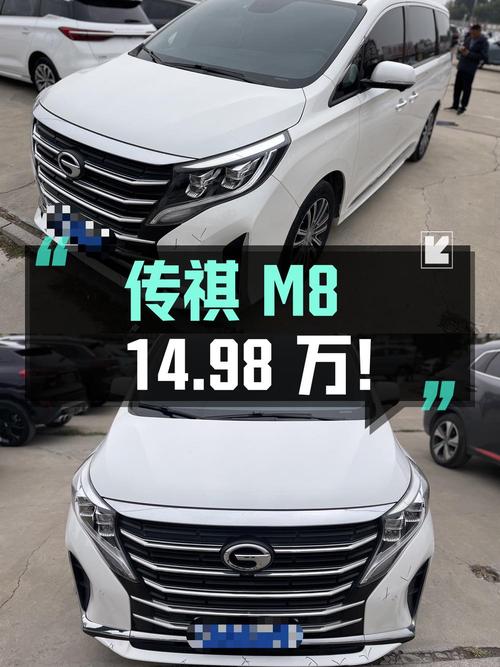 奶爸必备中大型MPV，传祺M8仅14.98万！0过户4.4万公里