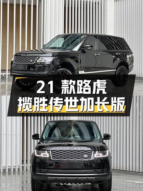 115.5万可买 2021款路虎揽胜传世加长版，3.2万公里0过户！
