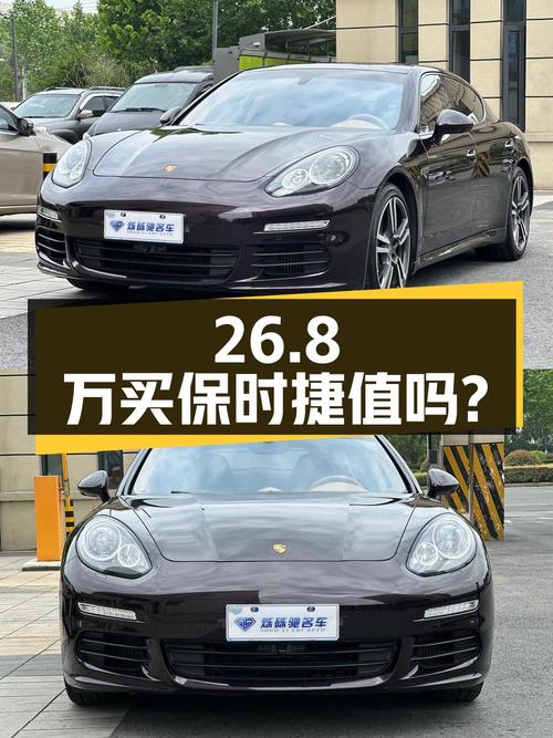 26.8万买 2014年南京上牌保时捷 Panamera 3.0T，值吗？