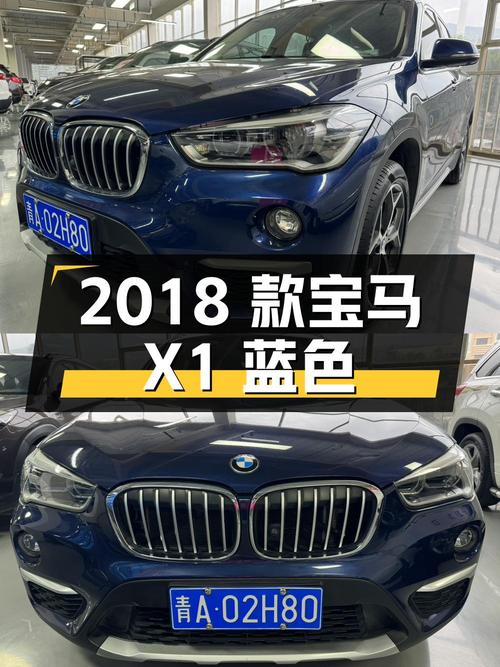 10.8万 2018款宝马X1蓝色8.5万公里0过户