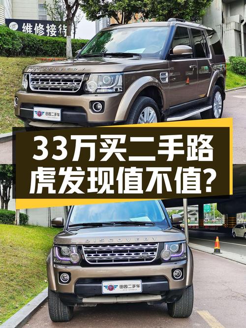 0过户的香槟色路虎发现，12.8万公里，成都车源仅售 33万！