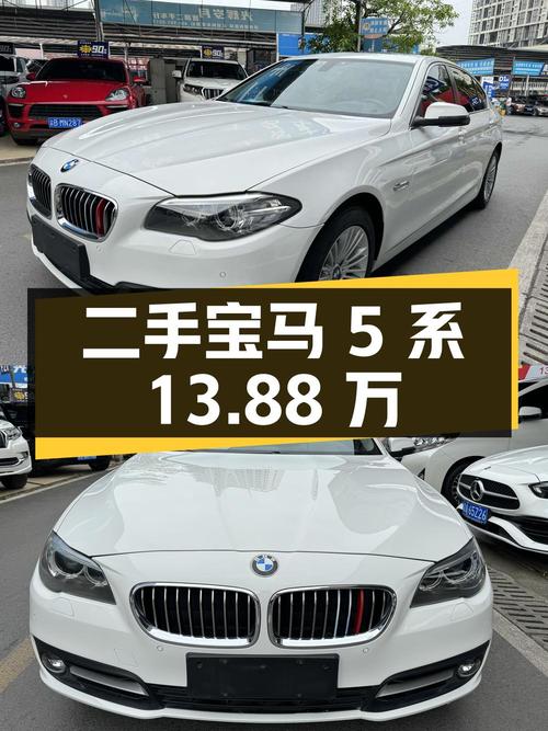 二手宝马 5 系 2014 款 525Li 领先型，11.2 万公里，13.88 万