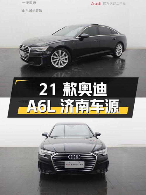 2021款奥迪A6L济南车源，0过户8.6万公里仅售 26.6万！