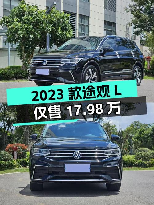 2023款途观L 四驱7座，昆明车源仅售17.98万