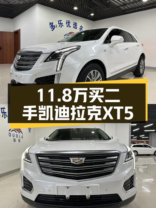 11.8万的 2016款凯迪拉克XT5，白色四驱豪华型，11.5万公里0过户