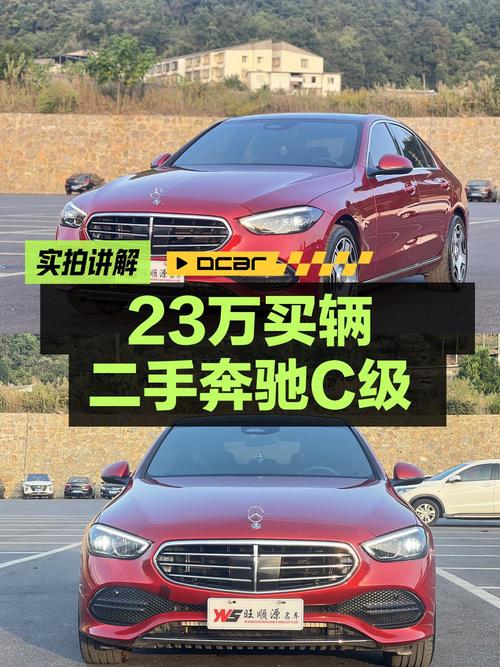 22.98万！2022款奔驰 C260L 运动版，遵义红色现车