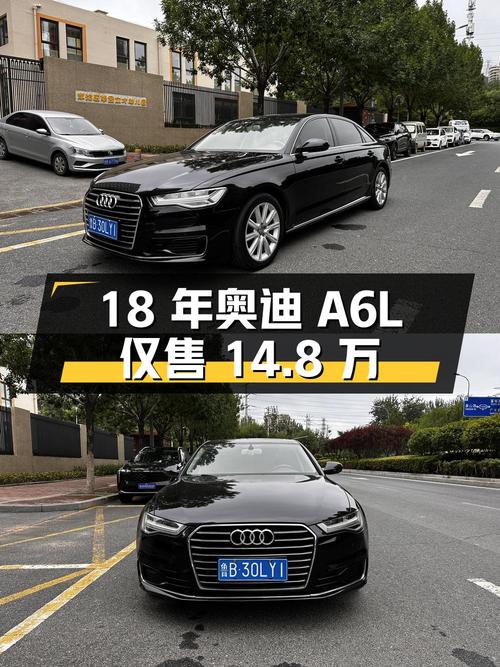 18年奥迪A6L，11万公里，青岛车源仅售14.8万！