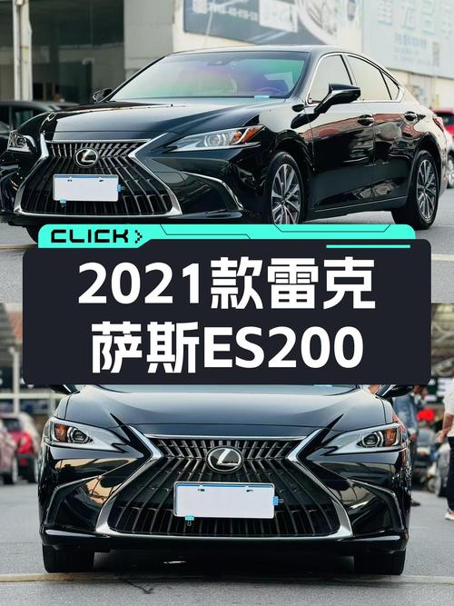 2021款雷克萨斯ES200，一手准新车，豪华体验触手可得