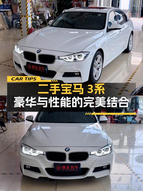 2017年宝马 3系白色7.4万公里仅售10.98万！