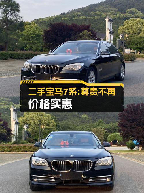 10.6万的 2013款宝马 7系大型轿车，苏州车源值不值？