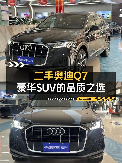 0过户 51.38万的 2023款奥迪Q7值不值？
