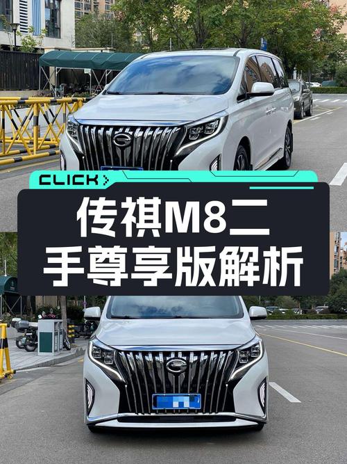 MPV新选择，准新一手传祺M8尊享版，宜商宜家值得入手？