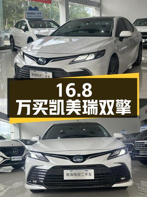 16.8万买 2021款凯美瑞双擎领先版，2.1万公里白色中型轿车