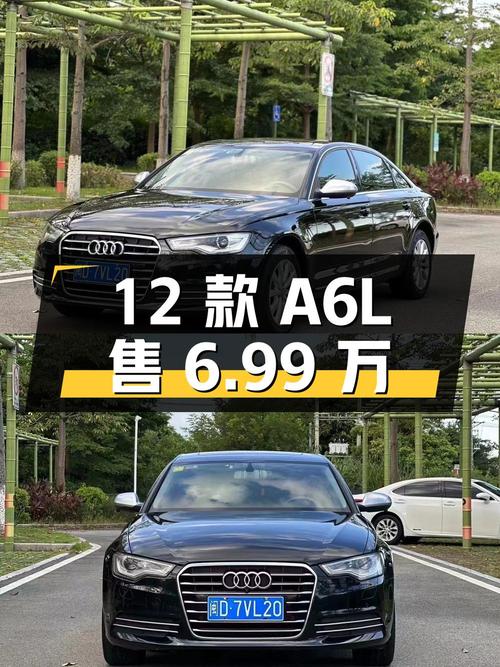 12款奥迪A6L，20万公里，厦门车源，3次过户，仅售6.99万！