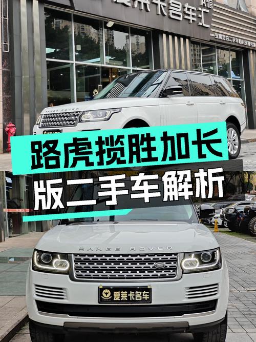 V6机械增压+8AT，2017款路虎揽胜加长版，适合家用的豪华SUV？