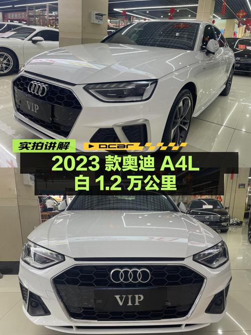 21.8万 2023款奥迪A4L白色1.2万公里0过户