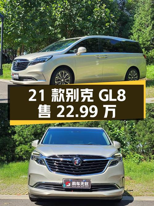 2021款别克GL8跑了9.9万公里仅售 22.99万，值不值？