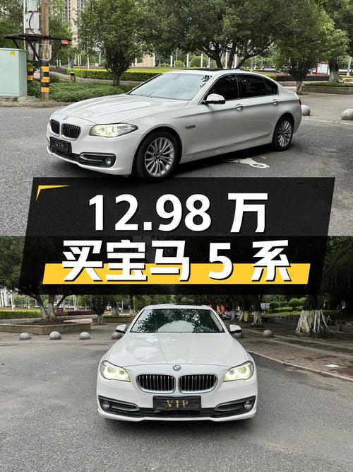 12.98万买 2014款宝马 5系，12万公里，0次过户！