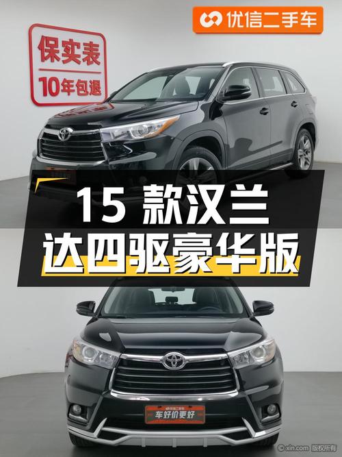12.45万 2015款丰田汉兰达四驱豪华版 7座，14.93万公里1次过户