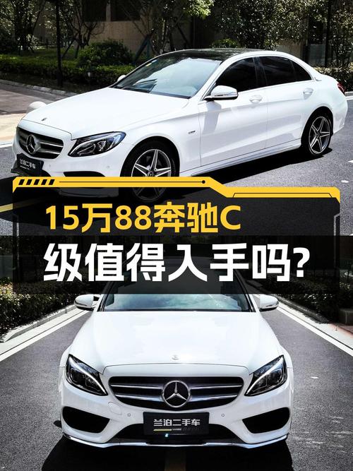 15.88万，奔驰 C级 2018款，白色4.8万公里，0过户！
