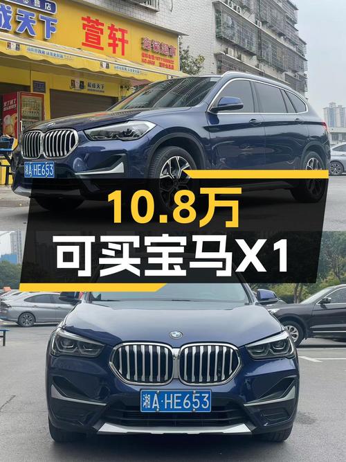 2020款宝马X1蓝色，5.7万公里未过户，仅需10.8万！