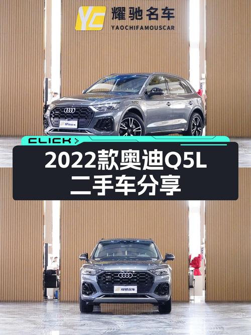 2022款奥迪Q5L，时尚动感，25万即可拥有德系豪华SUV