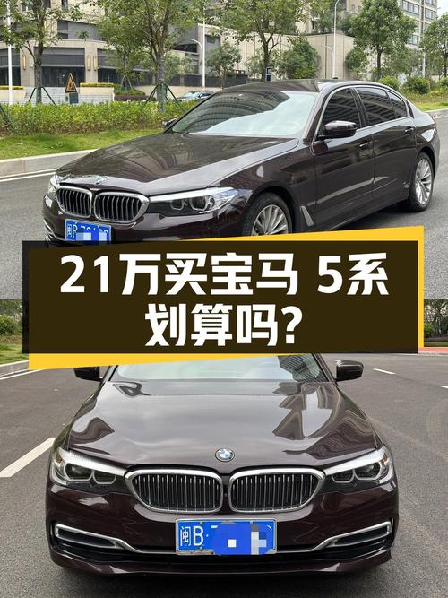 20.98万！2019年宝马 5系 525Li 豪华套装，红车3.7万公里，1过户