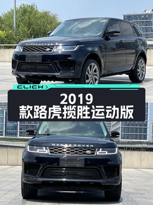 52.8万可入手 2019款路虎揽胜运动版，6.9万公里