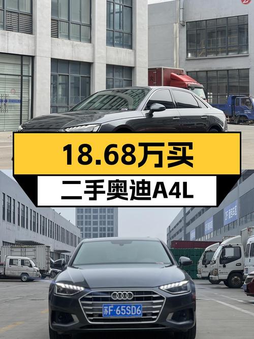 2021年上牌的奥迪A4L报价18.68万！划算吗