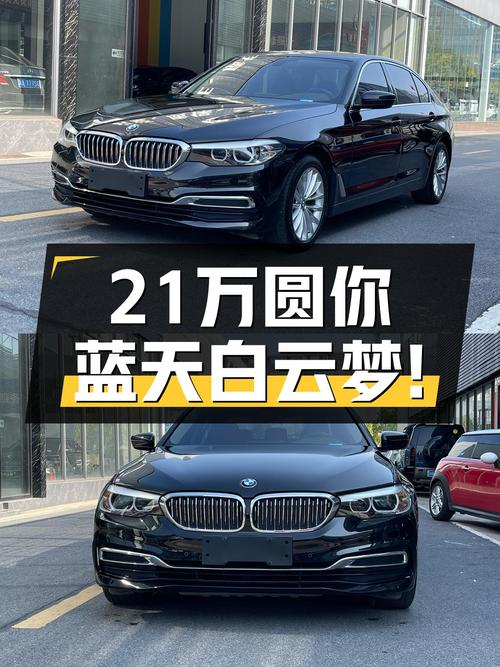 8万公里宝马525Li，21万圆你蓝天白云梦！
