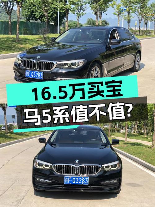 16.5万的 2018款宝马 5系，13万公里0过户福州车能买吗