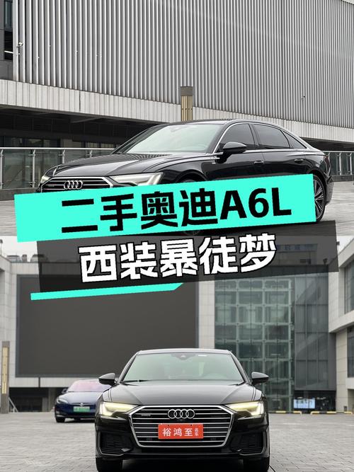 奥迪A6L：27.8万圆你"西装暴徒"梦，7.5秒破百，一手车况极佳