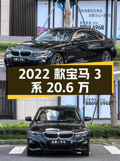2022款宝马 3系，黑色4万公里，0过户 20.6万可入？