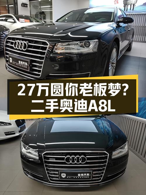 27万圆你老板梦？2014款奥迪A8L，一手车况，5.8万公里！
