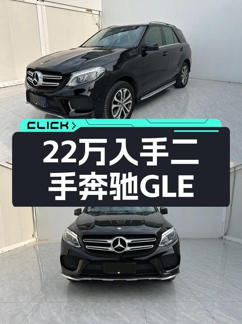 2017款奔驰GLE，22万圆你“大G梦”，7.6秒破百，性能依旧在线！