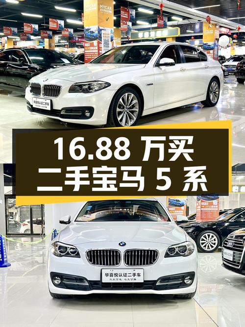 16.88 万买二手宝马 5 系，2017 款 525Li 领先型