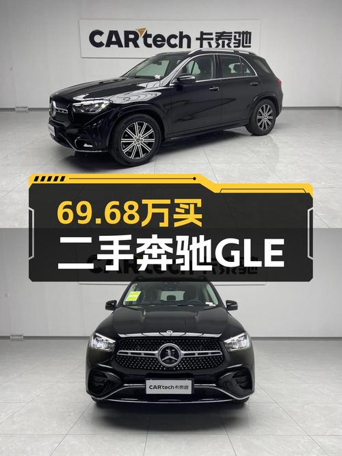 69.68万可入手的 2024款奔驰 GLE 350，石家庄车源