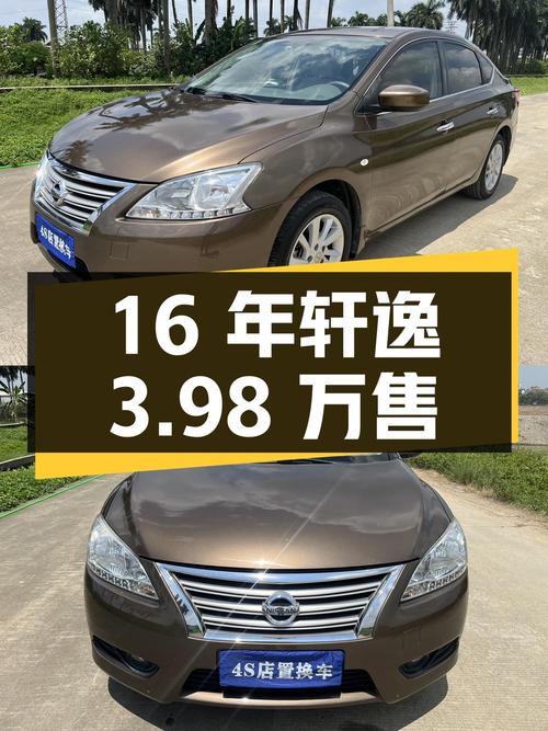 16年轩逸 1.6XV CVT尊享版，咖啡色，0过户仅售3.98万