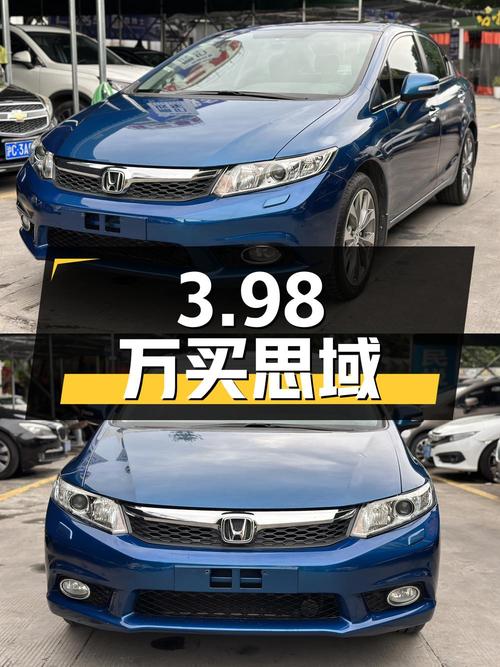 3.98万可买 2012款蓝色思域，0过户10万公里！