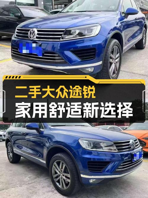 家用舒适之选——二手大众途锐2017款3.0TSI驭岳型