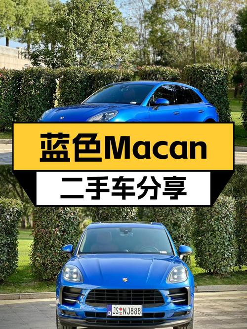 33万圆你蓝色Macan梦，2021款2.0T，4.7万公里，性能依旧在线