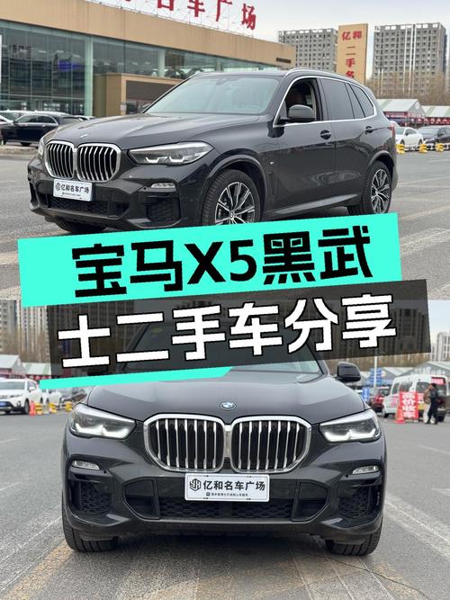 黑武士战车，一手宝马X5，带你体验纯粹驾驶乐趣！