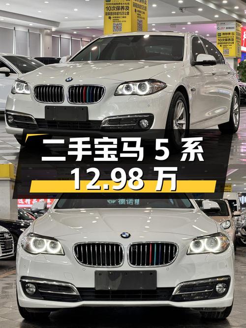 二手宝马 5 系，12.98 万，是否值得入手？