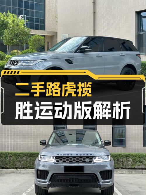 57.8万，路虎揽胜运动版 2020款，西安中大型SUV转手