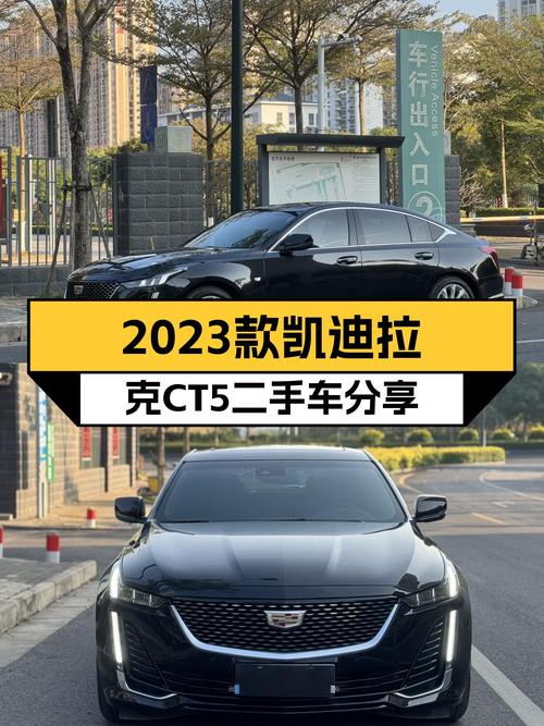 2023款凯迪拉克CT5，18万出头体验美式豪华轿车