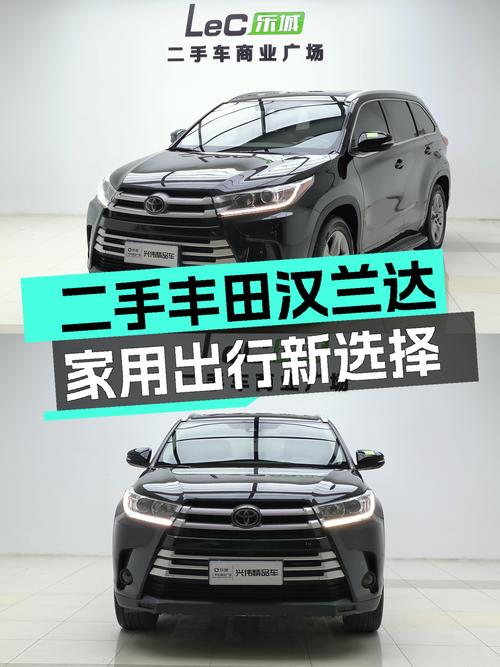 7座大空间，家用出行新选择——二手丰田汉兰达，11.98万