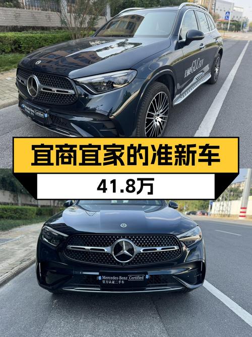 准新七座豪华SUV，2023款奔驰GLC300L，宜商宜家，现仅售41.8万
