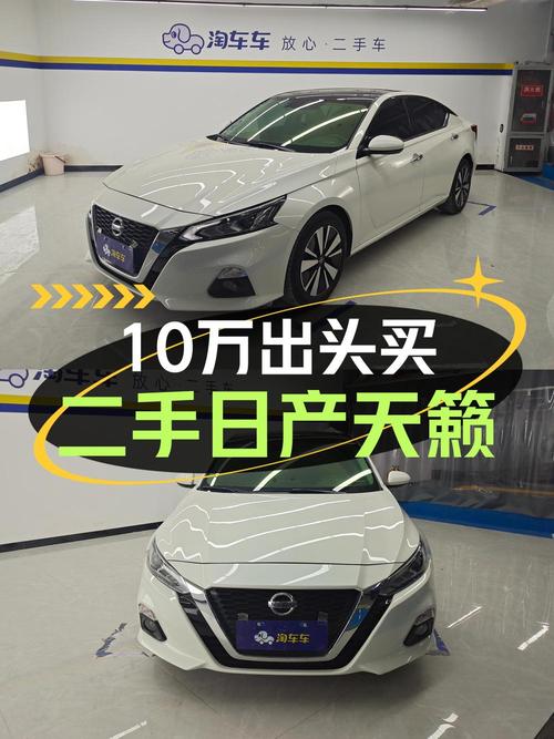 21款日产天籁，10.28万，5.37万公里，0过户，常州车源